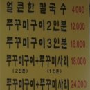 괴정동공주칼국수 이미지