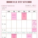 보드레핏 이미지