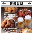 탄광맥주광주중흥점 네이버블로그