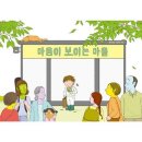 마음마을