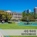 엣시청길 | 덕수궁 석조전 내부관람 예약 일반해설 후기