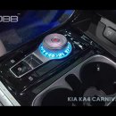 인코브(INCOBB KOREA) 기아 KA4 카니발(KIA KA4 CARNIVAL / SEDONA) 스타일링 기어다이얼 엠비언트 라이트 이미지