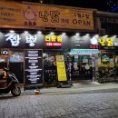 하반장짬뽕부산역