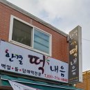 한결떡내음 이미지