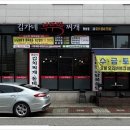 부뚜막숯불