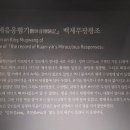 국립익산박물관 이미지