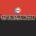(주)쎌바이오텍뉴트리션