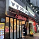 참조은정육점 - 안양시 만안구 예술공원로 64 | 참조은정육점