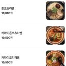 코이라멘 한티역점 | 써니Pick 국내 돈코츠 라멘맛집 리스트 (일본 라멘집, 일본 지역라멘)