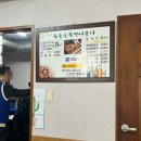 죽동할머니 | 나주 장어 맛집 죽동장어숯불구이 내돈내산 재방문