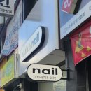 아림네일(a.rim.nail)