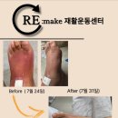 리메이크재활운동센터