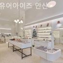 오픈유어아이즈안산 이미지