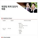 한솔페이퍼텍 채용 / 재경팀 회계 담당자 채용(~06/18) 이미지