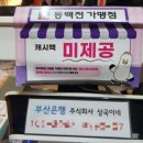 주식회사 상국이네
