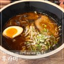 산남초교 | 청주 맛집 산남동 후카미, 일본 다이쇼켄의 맛을 담은 진한 라멘 차슈동 솔직 후기(주차, 웨이팅)
