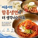 오장동함흥냉면 - 고양시 일산동구 강송로74번길 72-13 | 오장동 함흥냉면 후기 나눔