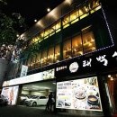 서구 태백산 이미지