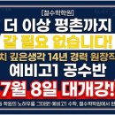 철수학학원