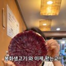 효목고기 이미지
