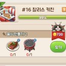찰리스키친 - 36164 | 찰리스키친