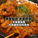 [부산/초량] 현지인 로컬 추천 안주가 맛있는 초량술집 초량회관