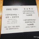 우량 소갈비살
