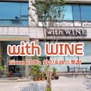 위드 | 일산 포스기 정발산동 카드단말기 풍산역 OK포스 설치 후기 - 위드 와인