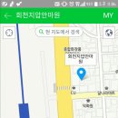 회천지압안마원 이미지