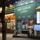 뉴컬쳐 | 김포 구래동 카페 '뉴컬쳐커피' 방문후기 내돈내산