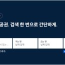 최저가를 찾는 사람들