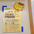 보약같은버섯전골 이미지