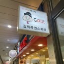 스토리쿡 | 웨돔맛집 추천｜갈릭쿡앤스토리 직접 방문 후기, 아기랑 가도 괜찮을까?