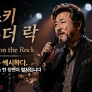 Whisky on the rock 이미지