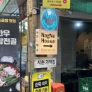 나그네 하우스 이미지