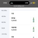 사가정 포차