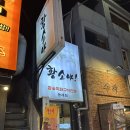 동래황소야 | 부산동래맛집 동래 황소야 – 모듬(진꽃살+갈비살+토시살) 600g 솔직후기