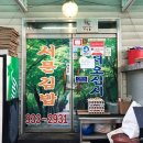 청마루분식 | [인천 강화군] 강화문학관