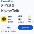 카카오톡 별점 리뷰 하는 방법 ( 네팔 혁명 발생한 이유 하나 뿐... ) 이미지