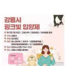강원동물약품 이미지