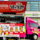 델리퀸충주점