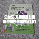 인천제2시립노인치매요양병원 | [책소개] 『오늘도 치매 어르신을 돌보며 인생을 만납니다』 - 서은경