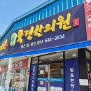 봉황한의원 이미지