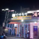 인생극장 - 평택시 안현로서6길 5 | 인생극장