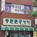 푸른문구센터