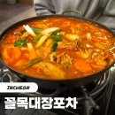 꼴목대장 이미지