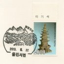 울진금강송우체국 이미지