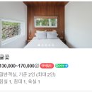 제주 서쪽 한림 협재 숙소 추천, 풀벗아그리투리스모 귤꽃방 후기