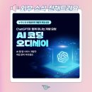 글로벌아이티(IT)인재개발학원