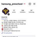 한성유치원 이미지